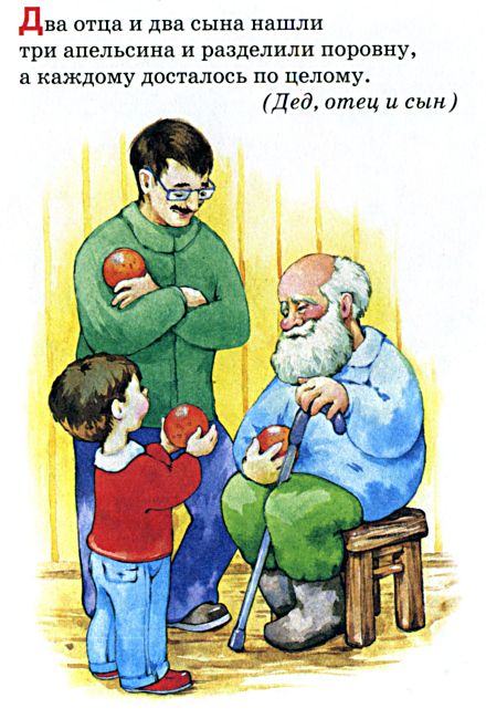 Три поколения: дедушка, отец и сын. Худ. Наталья Куричева. Михаил Соловьев.